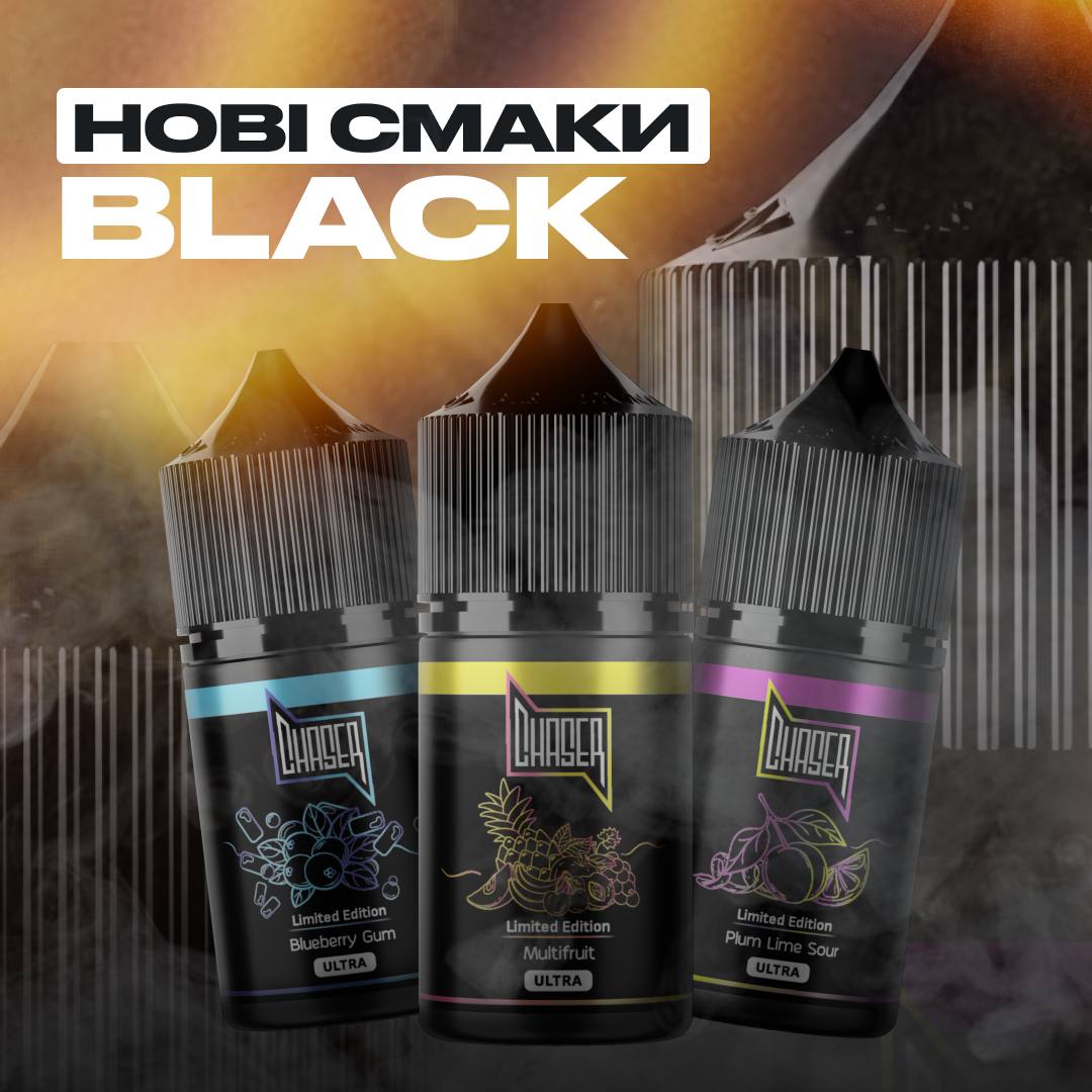 Готові Сольові Жижі Chaser Black Limited - те, що варто спробувати
