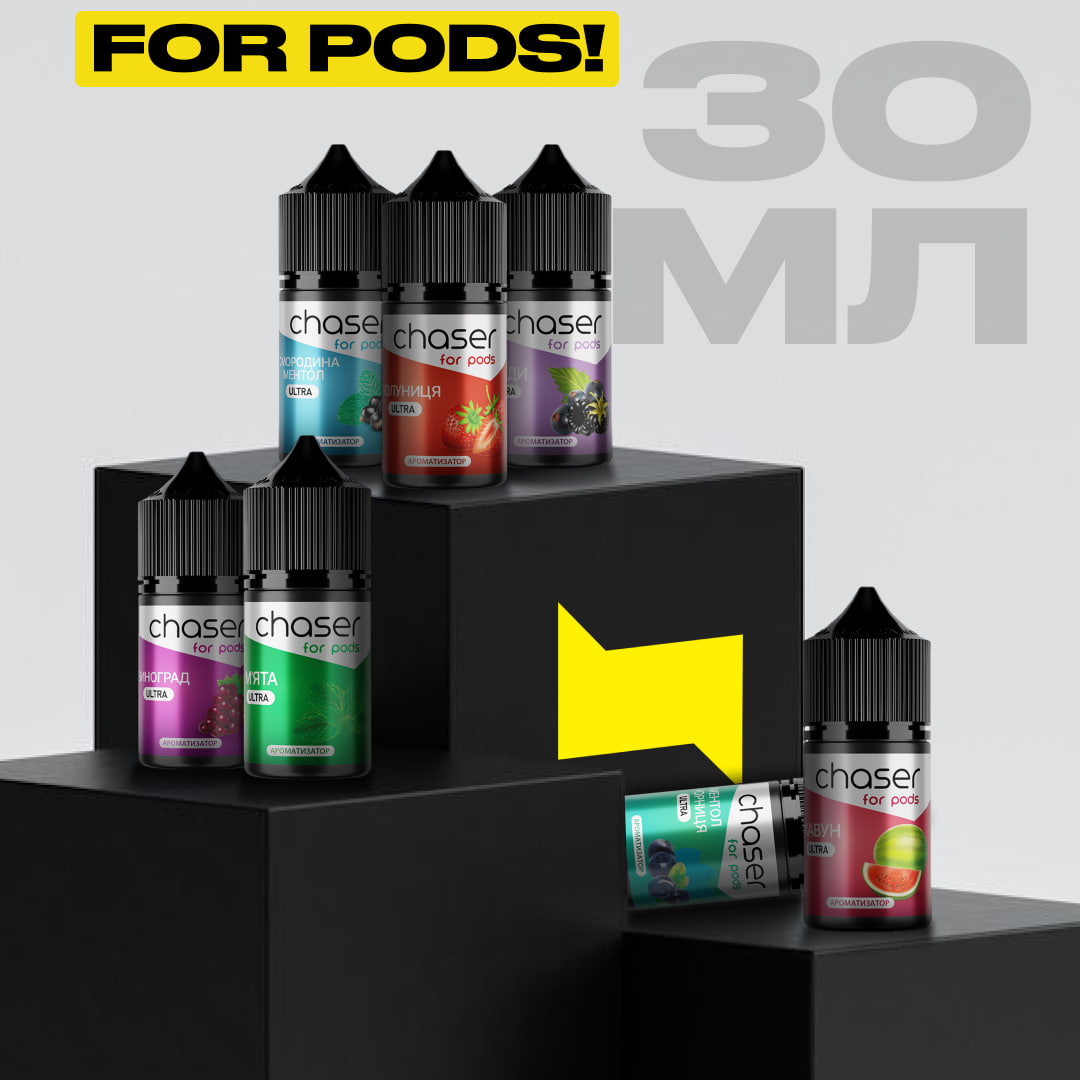 Chaser For Pods 30 ml | Набір