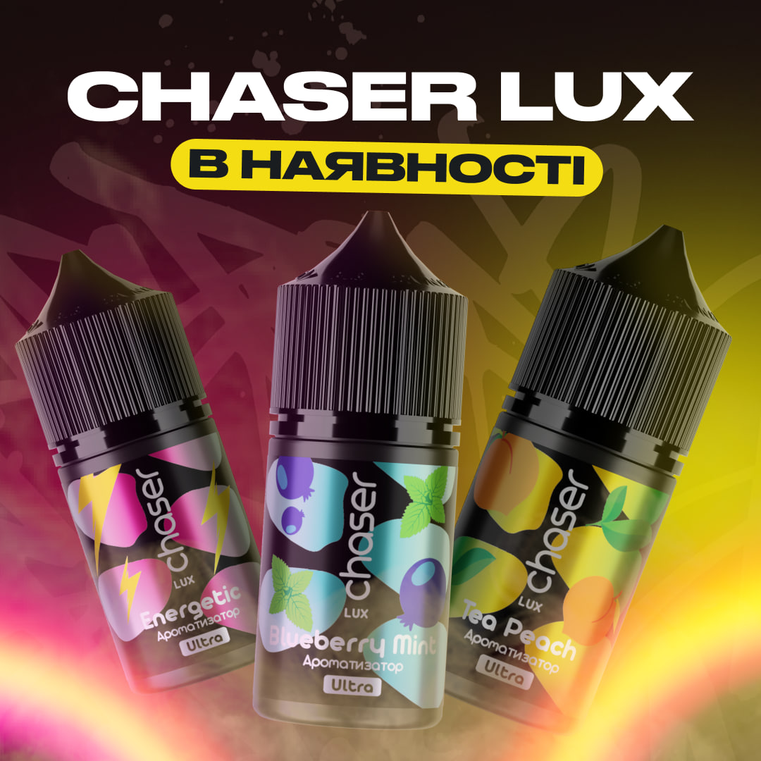 Chaser LUX 30 ml | Набір