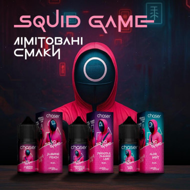 Chaser Squid Game | Набір - товар в InMarket